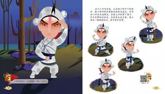《九天星精選 讓傳統(tǒng)戲曲在童心中“活”起來》